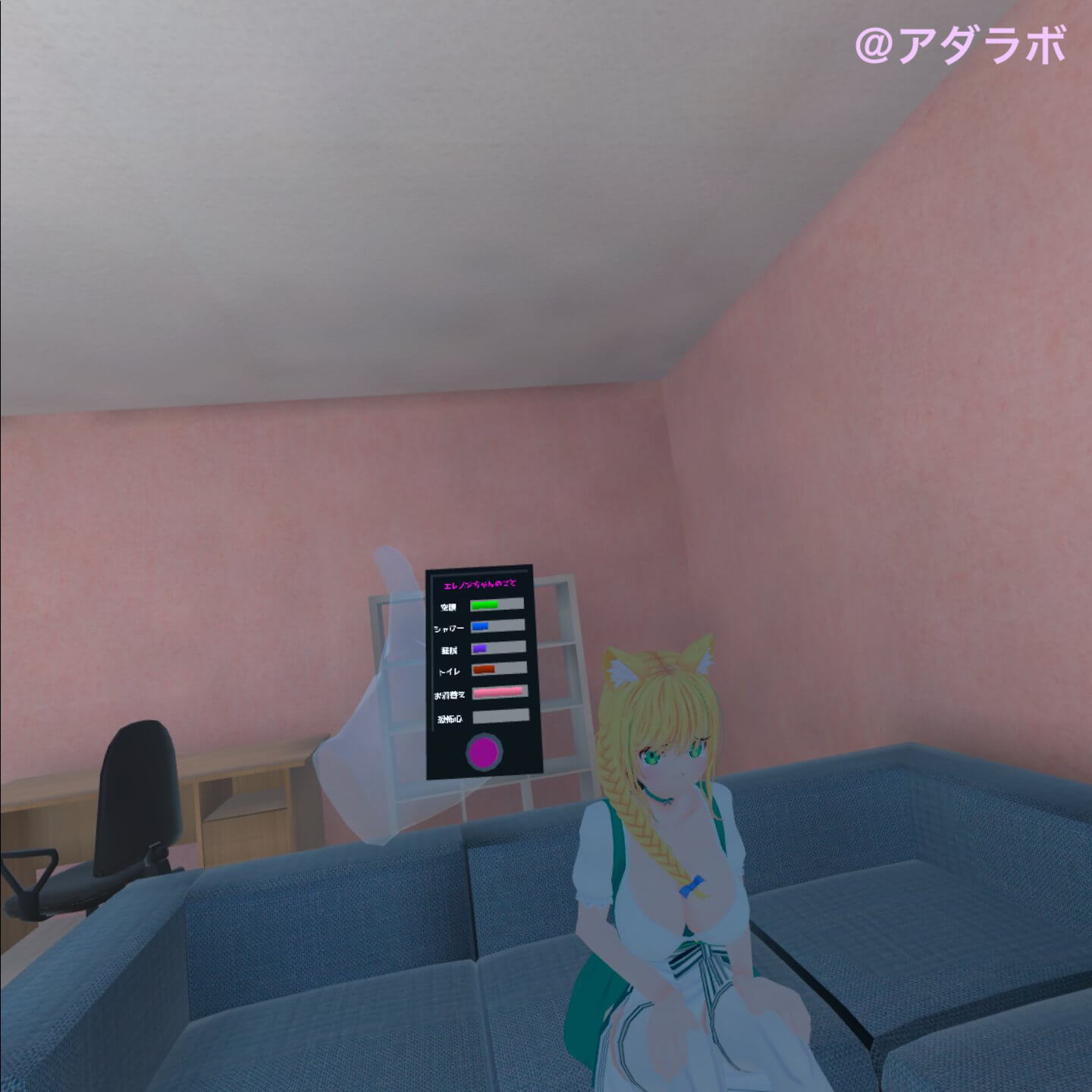 透明人間VR in エレノアさんの部屋