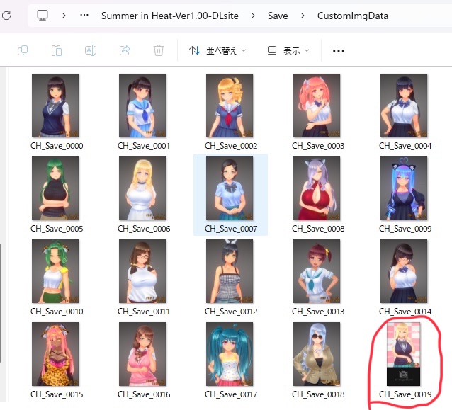 夏のサカり キャラカード 共有方法