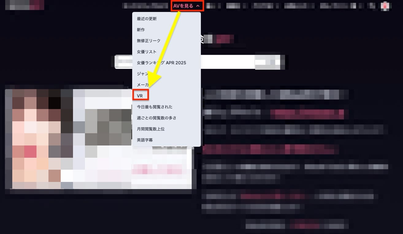 全員必読】MissAVでVR動画を見る方法を解説｜中に潜む危険性と違法性を暴く｜アダラボ アダルトVR-LABO