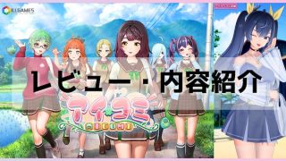 アイコミ-評価レビュー