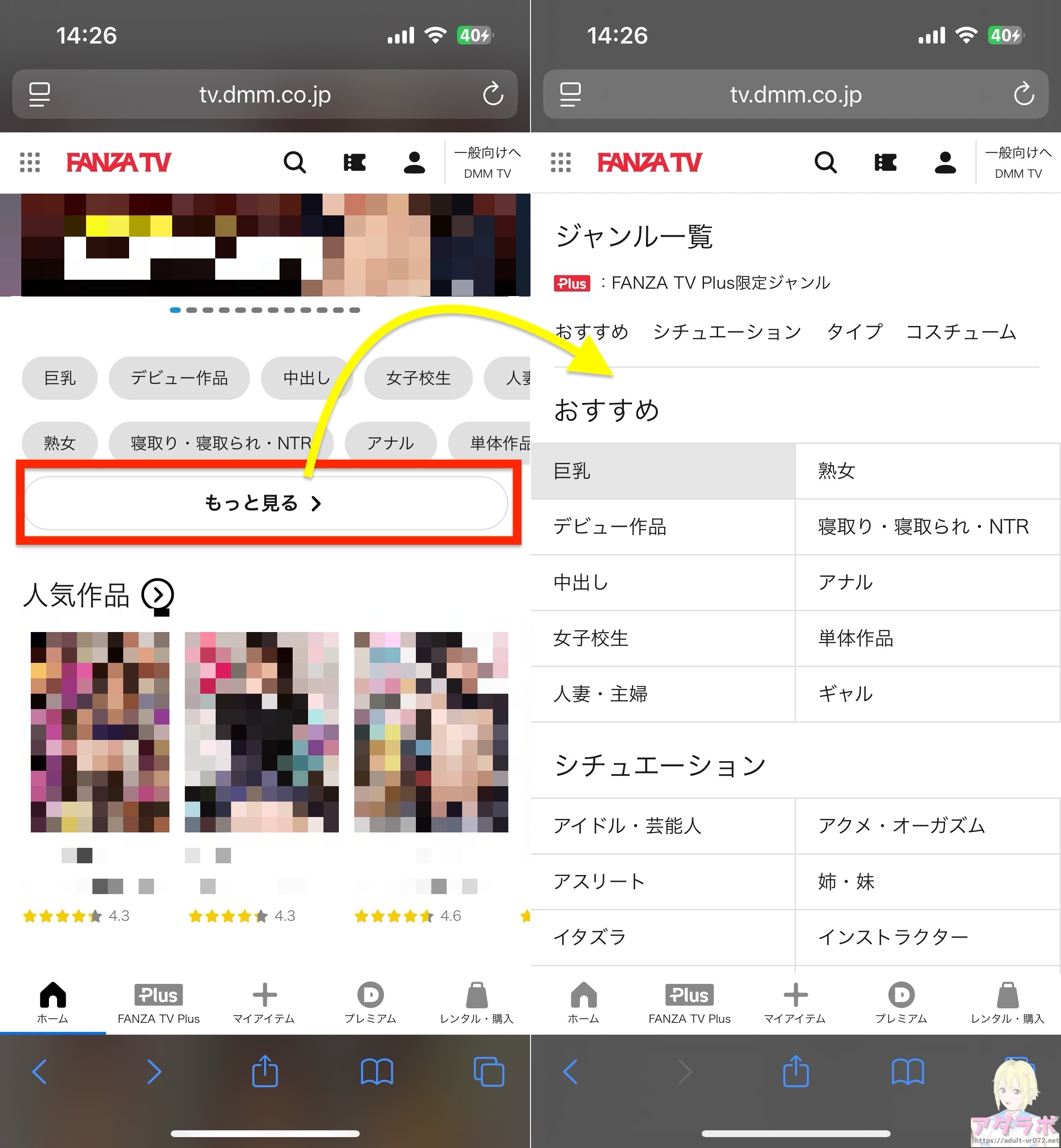 FANZA TV　ソート1