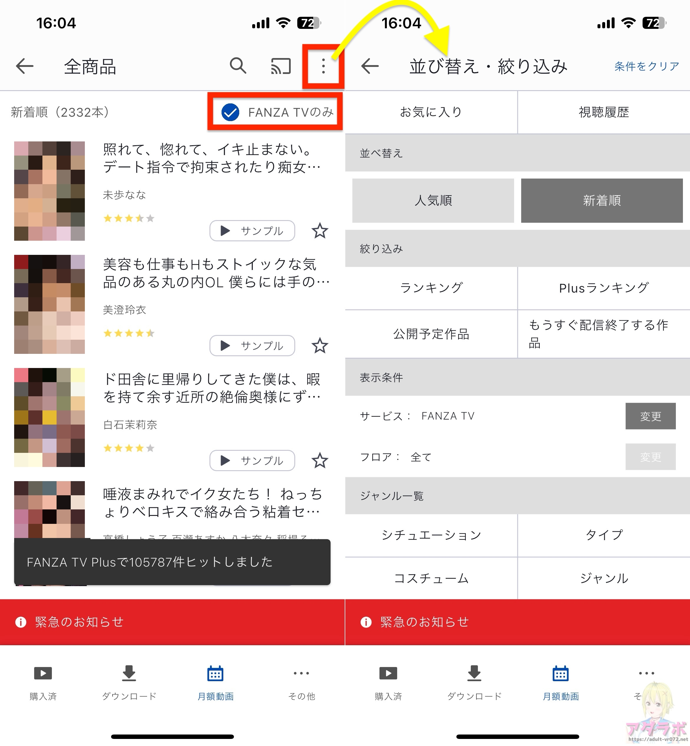 FANZA TV　ソート4