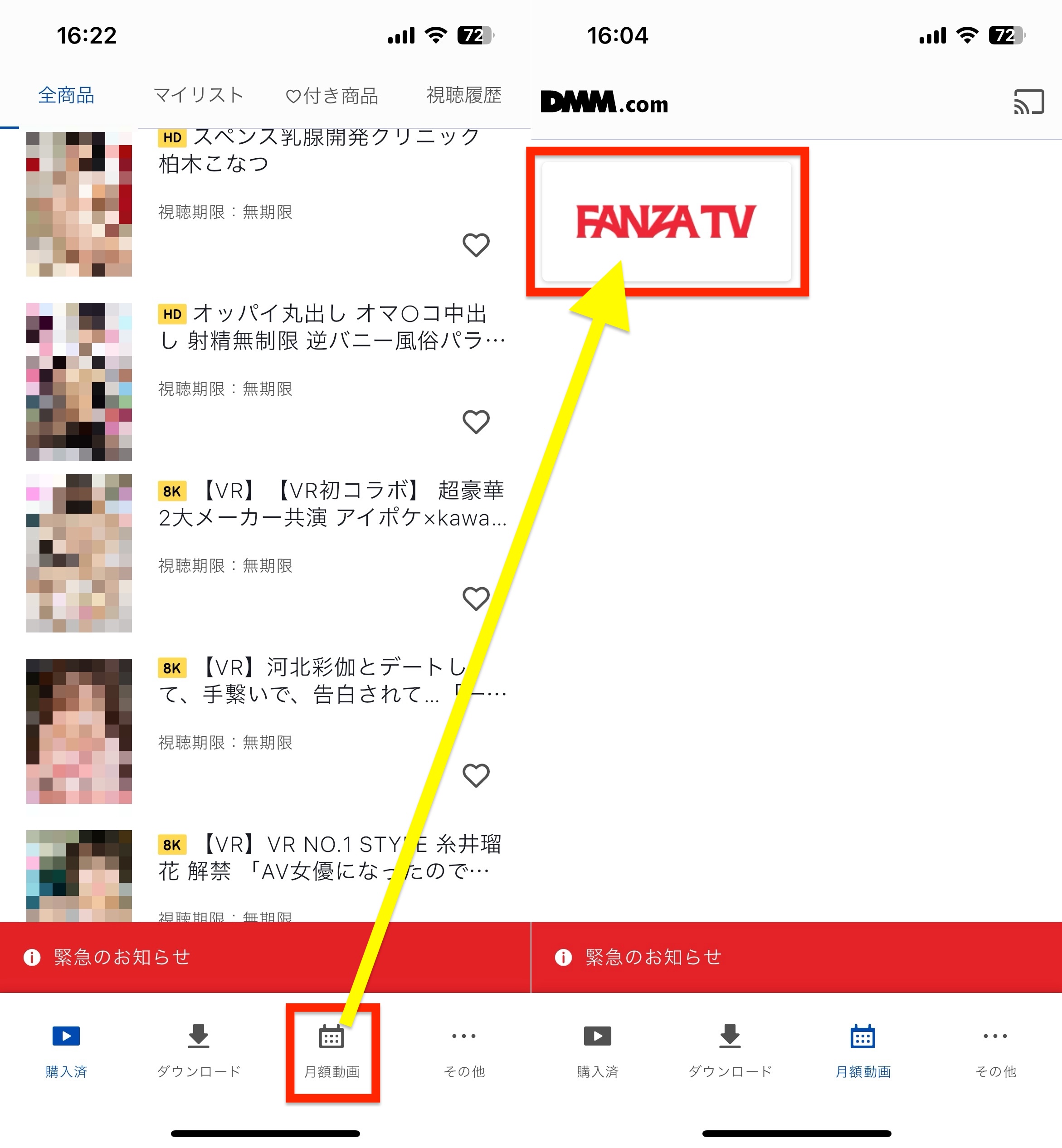 FANZA TV　ソート3