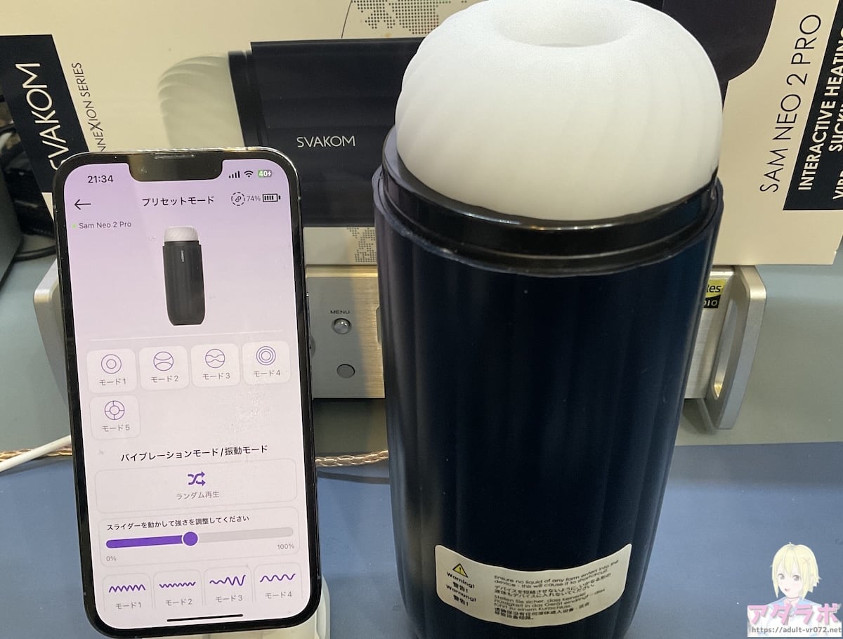 SVAKOM SAMNEO2PRO レビュー5