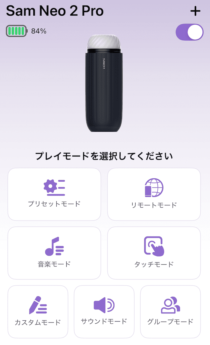 SVAKOMアプリできること2
