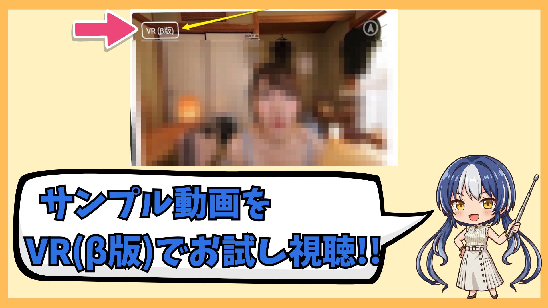 FANZA無料 VRAV