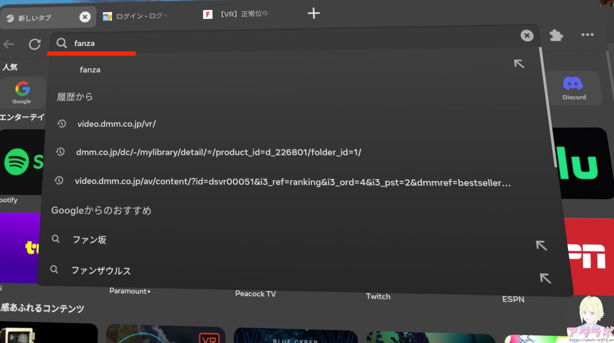 FANZA VRAVサンプル ブラウザ 