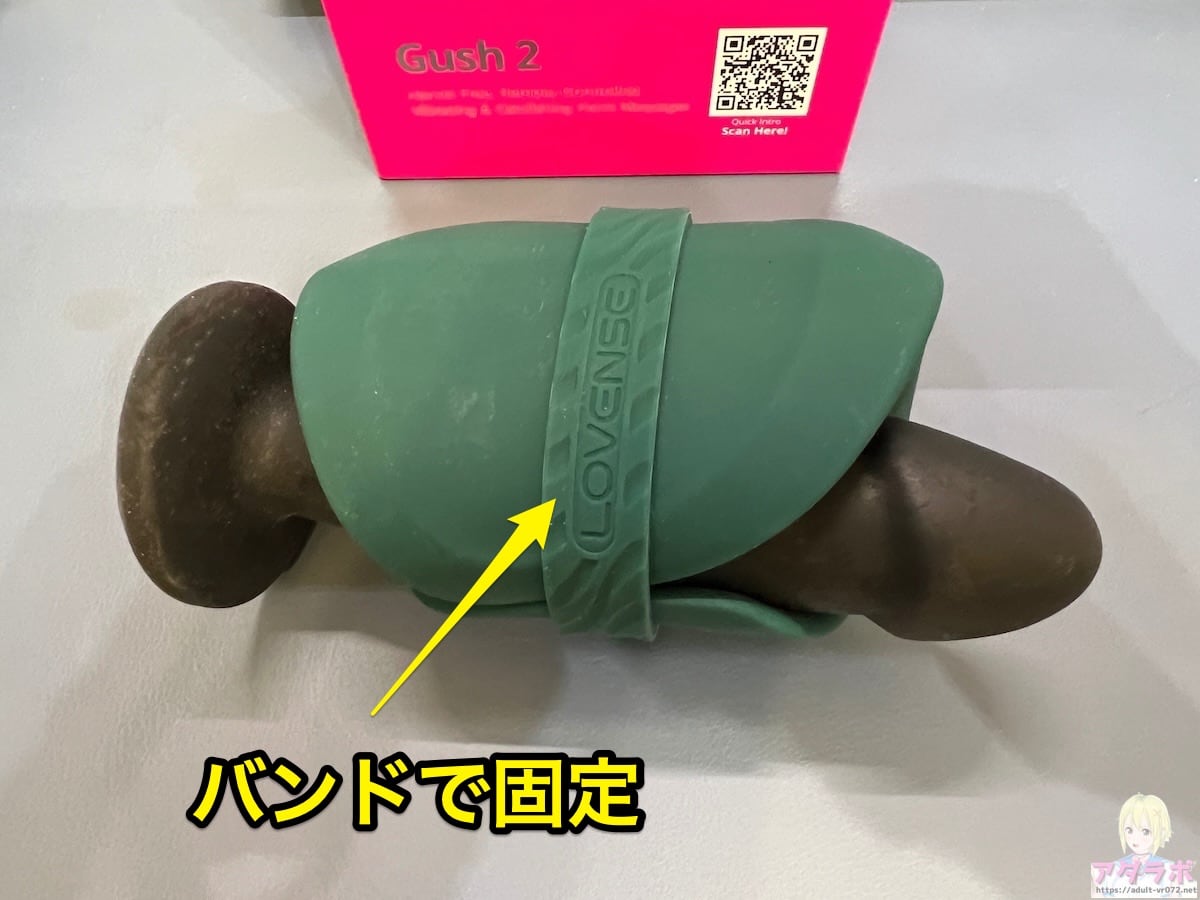 Gush 2レビュー 7