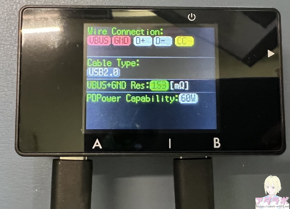 付属ケーブル チェック