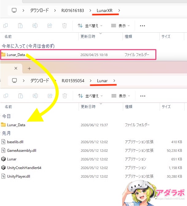 池袋セクサロイド女学園 VR導入の解説